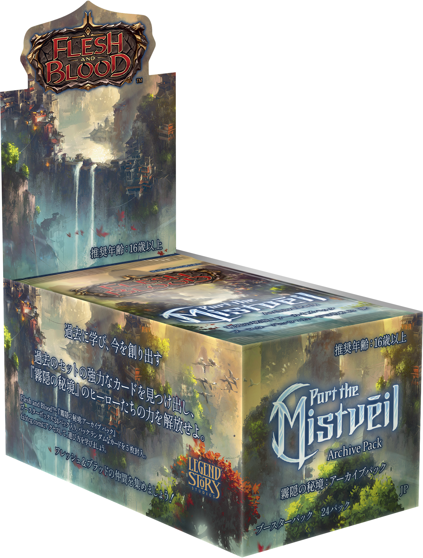 その他 Fabtcg JP Archive Pack BOX (set of 3) アーカイブパック - Flesh and Blood TCG