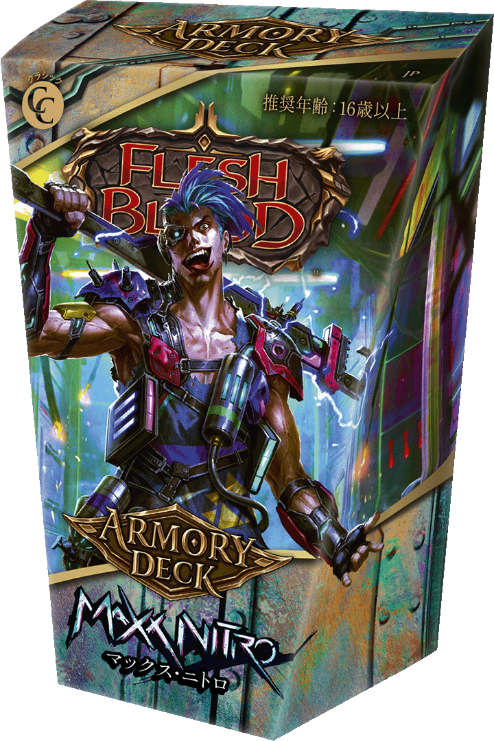 アーモリーデッキ「マックス・ニトロ」 - フレッシュ＆ブラッドTCG