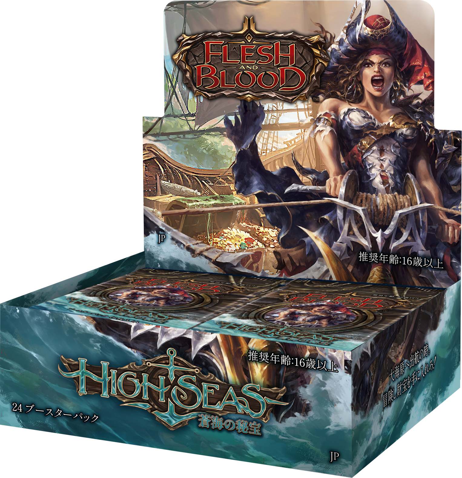 fab 難破船の略奪者、グレイビィ・ボーンズ marvel コンパスCF