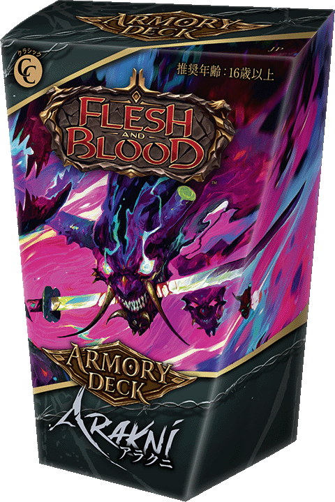 フレッシュアンドブラッド　アラクニパーツ 15枚 アーモリーデッキ「アラクニ」 - フレッシュ＆ブラッドTCG