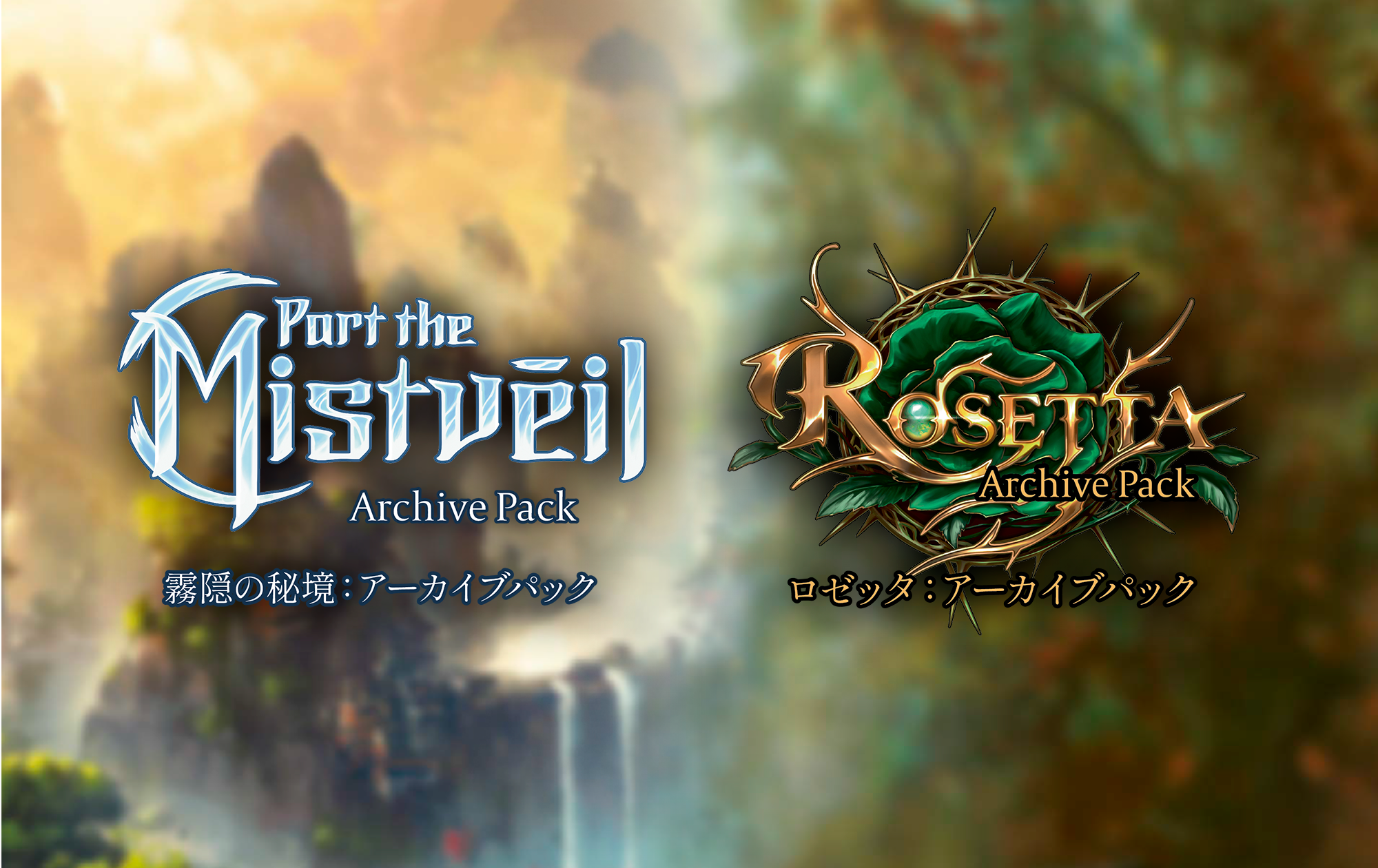 Flesh and Blood ロゼッタアーカイブパック Amazon.co.jp: フレッシュアンドブラッド (Flesh and Blood