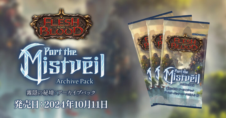 Part the Mistveil Archive Pack - FB Post (JP)