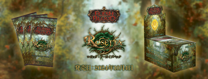 Flesh and Blood■日本語版■ ロゼッタアーカイブパック　3box 71tvDUmjDKL.jpg_BO30,255,255,