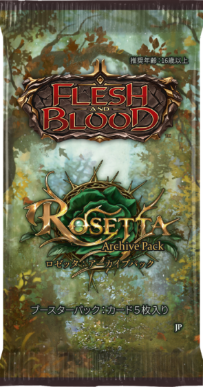 アーカイブパック：ロゼッタ』 - Flesh and Blood TCG