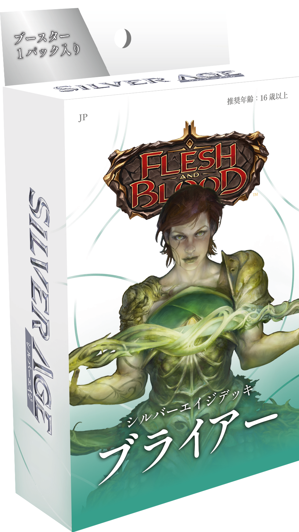 シルバーエイジ - チャプター3 - フレッシュ＆ブラッドTCG