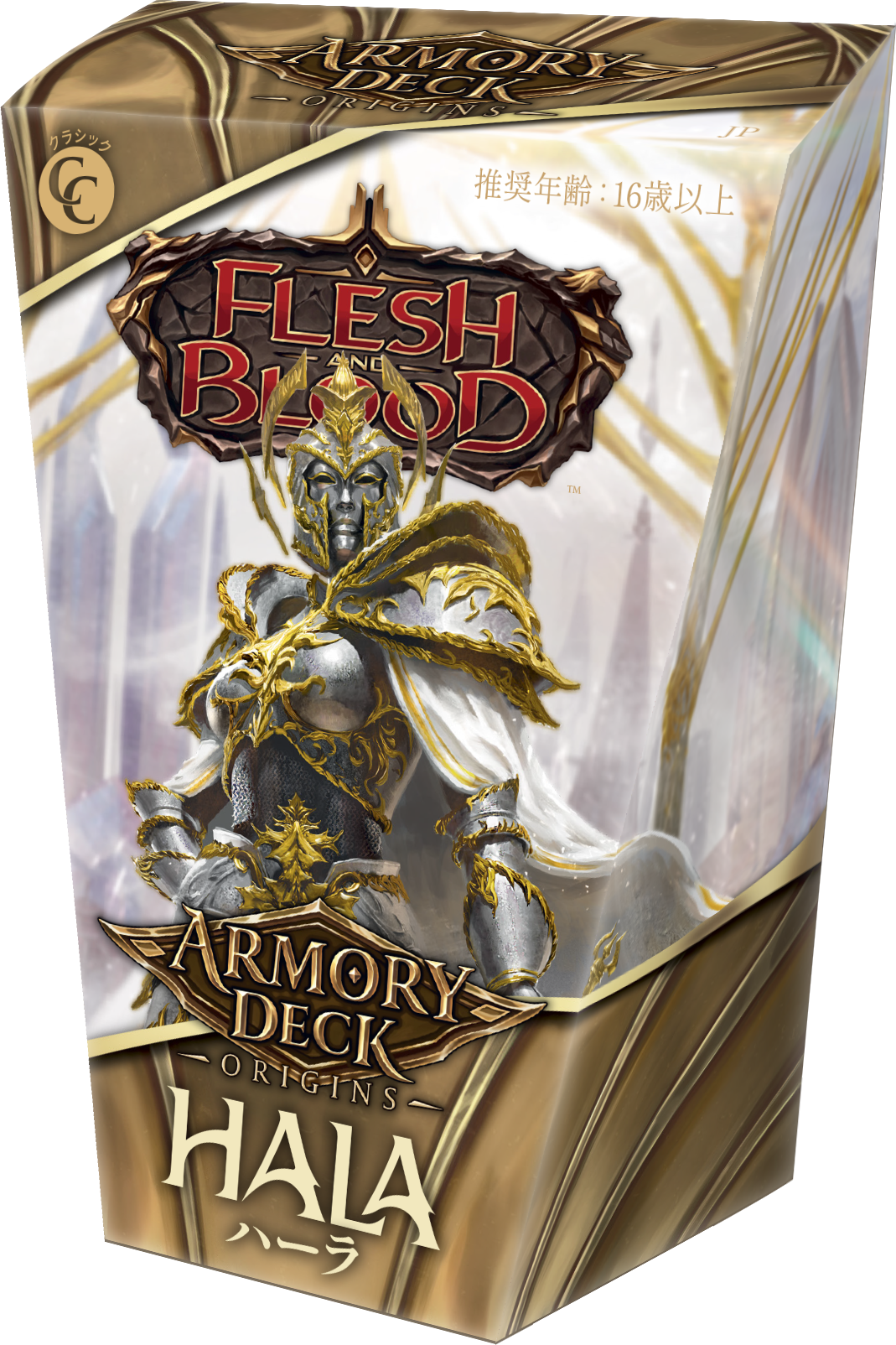 アーモリーデッキオリジン「ハーラ」 - フレッシュ＆ブラッドTCG