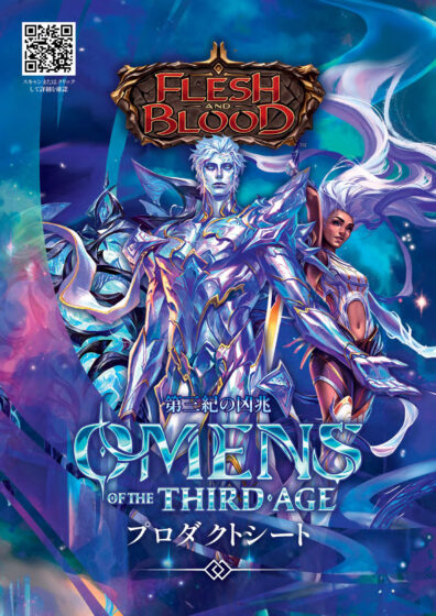Flesh and Blood 刀身の解放 英語3 Omens of the Third Age Marketing Assets - Flesh and Blood TCG