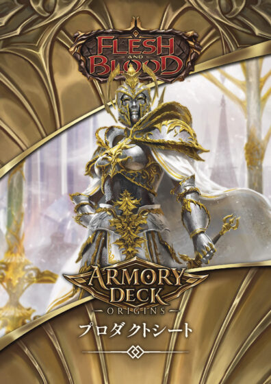 Armory Deck Origins: Hala Marketing Assets - Flesh and Blood TCG