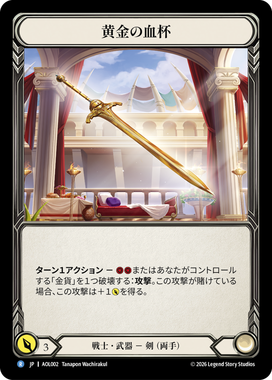 アーモリーデッキ「オリンピア」 - フレッシュ＆ブラッドTCG