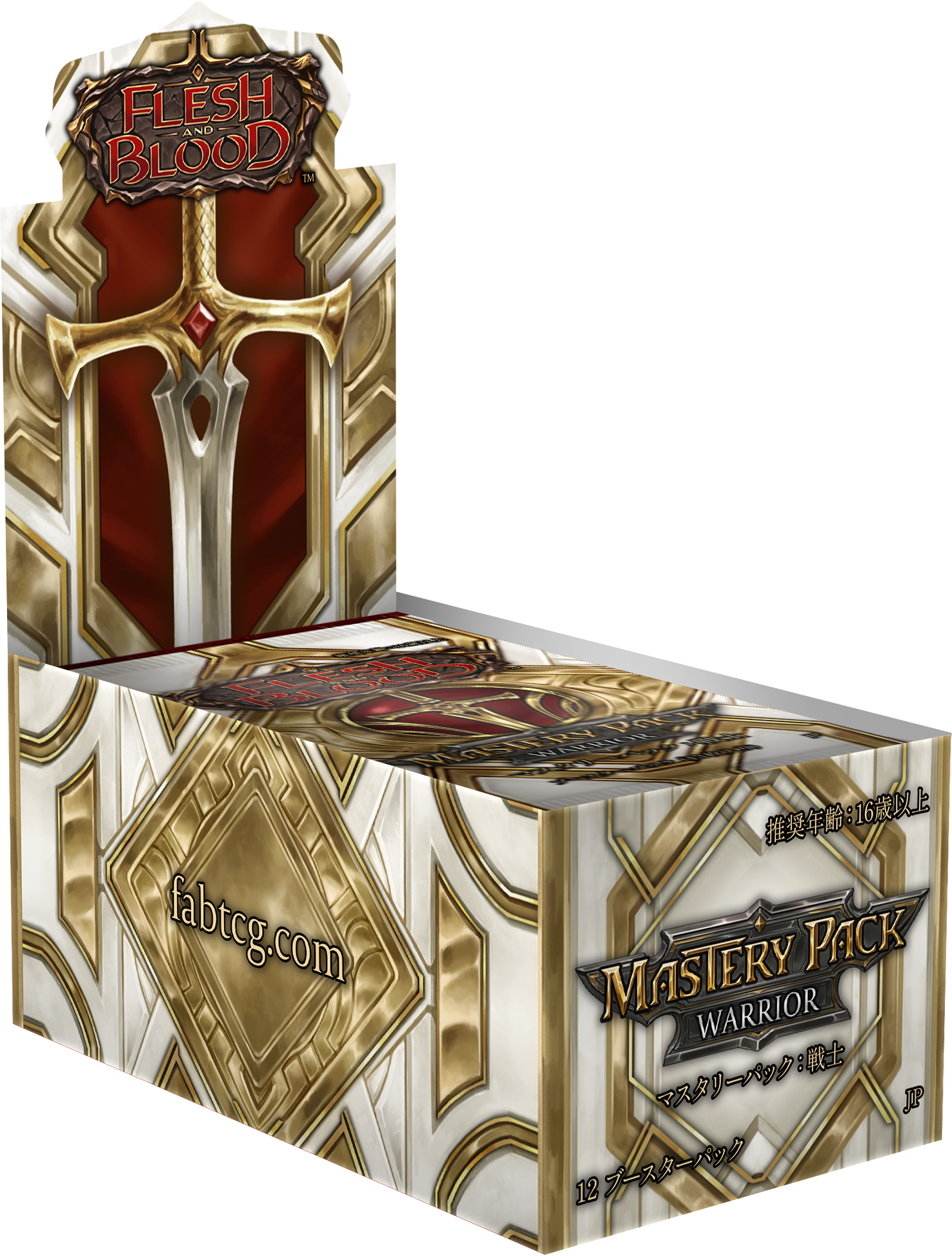 マスタリーパック：戦士 - フレッシュ＆ブラッドTCG