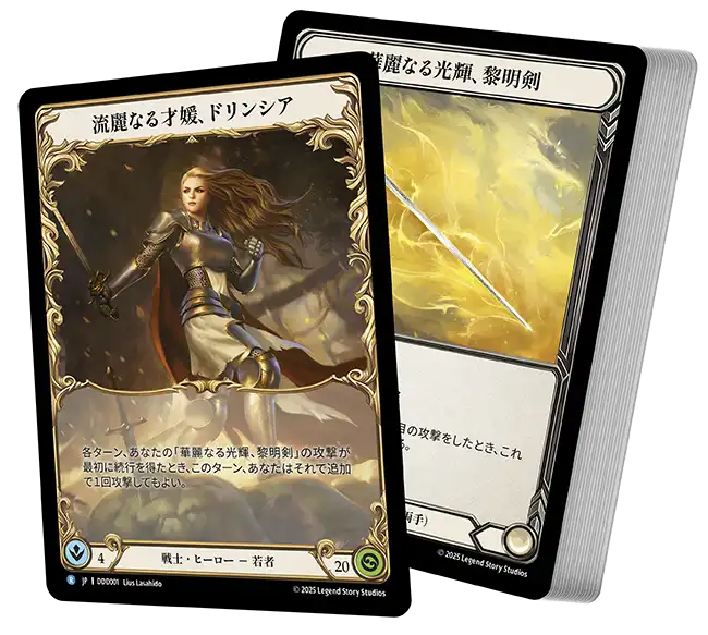 ドリンシア　Fab プロモ　RF サインド ドリンシア デモデッキ - フレッシュ＆ブラッドTCG