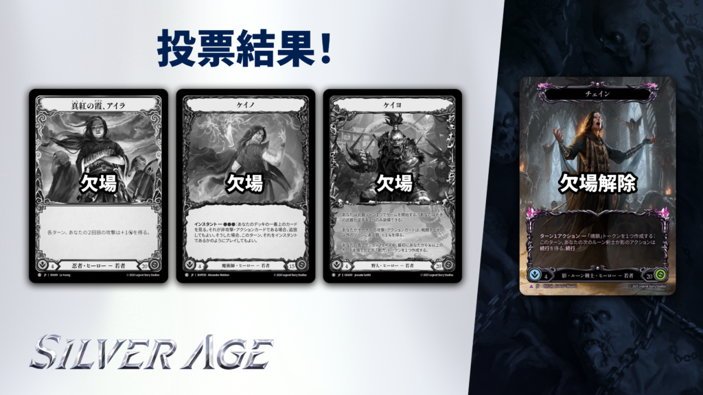 なの先生　禁止カード 禁止制限告知 - フレッシュ＆ブラッドTCG