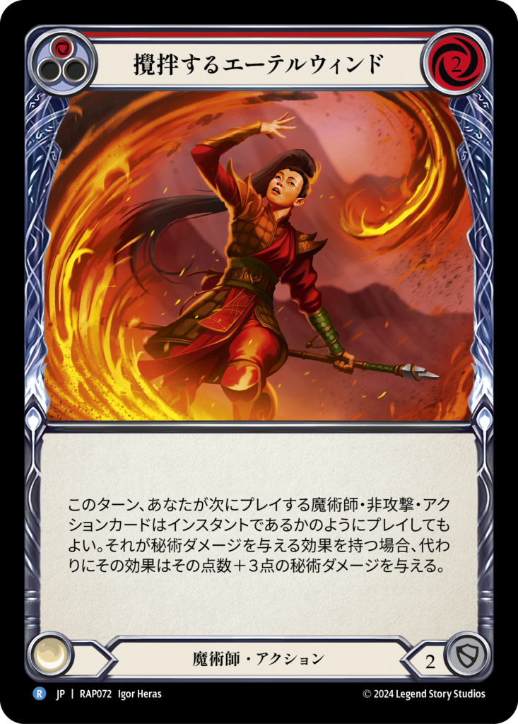 JP《Cold 分離連続体、オシリオ⁄Oscilio Forked Flesh Foil》[稲妻