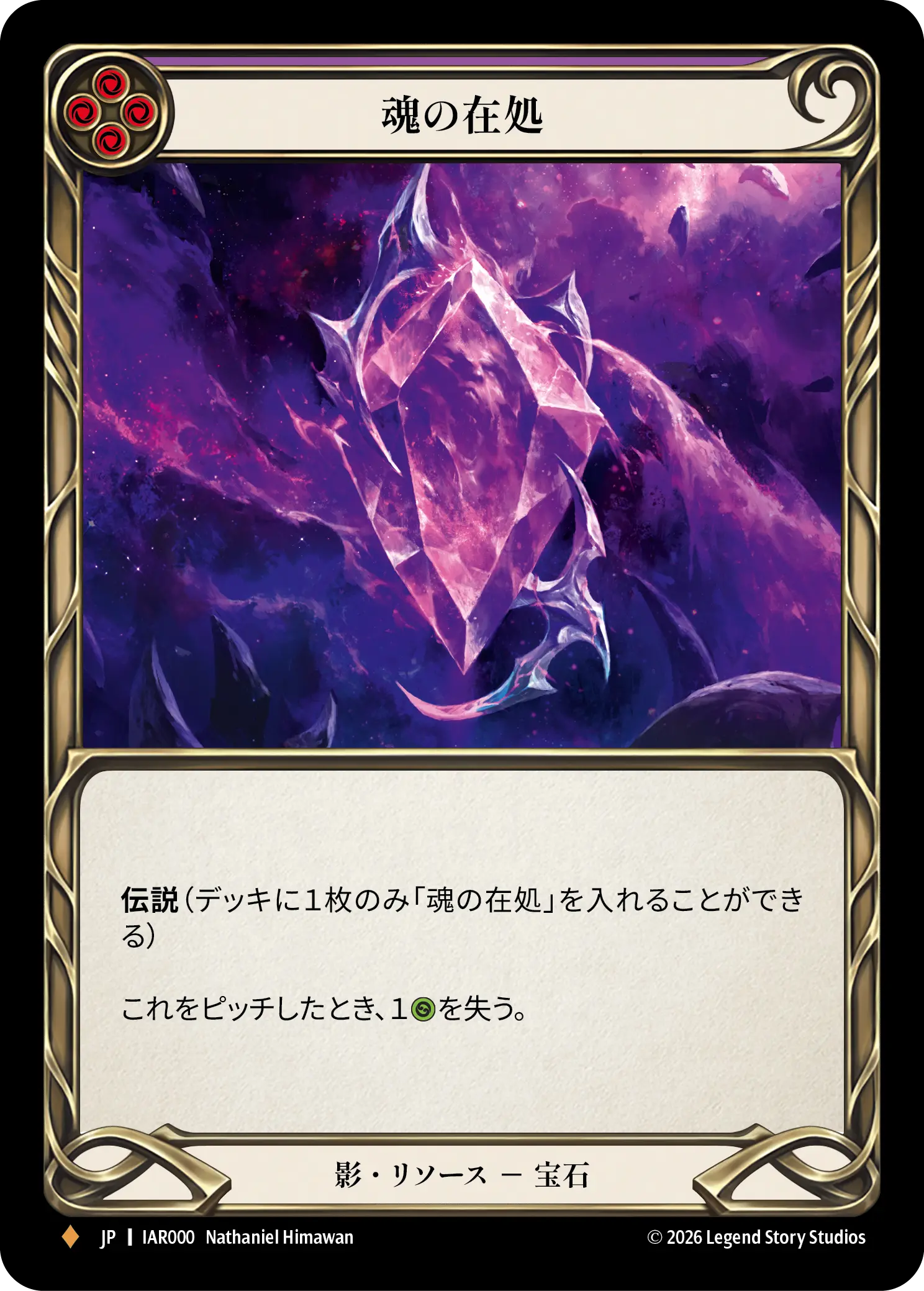 Usurp the Shadow Throne - フレッシュ＆ブラッドTCG
