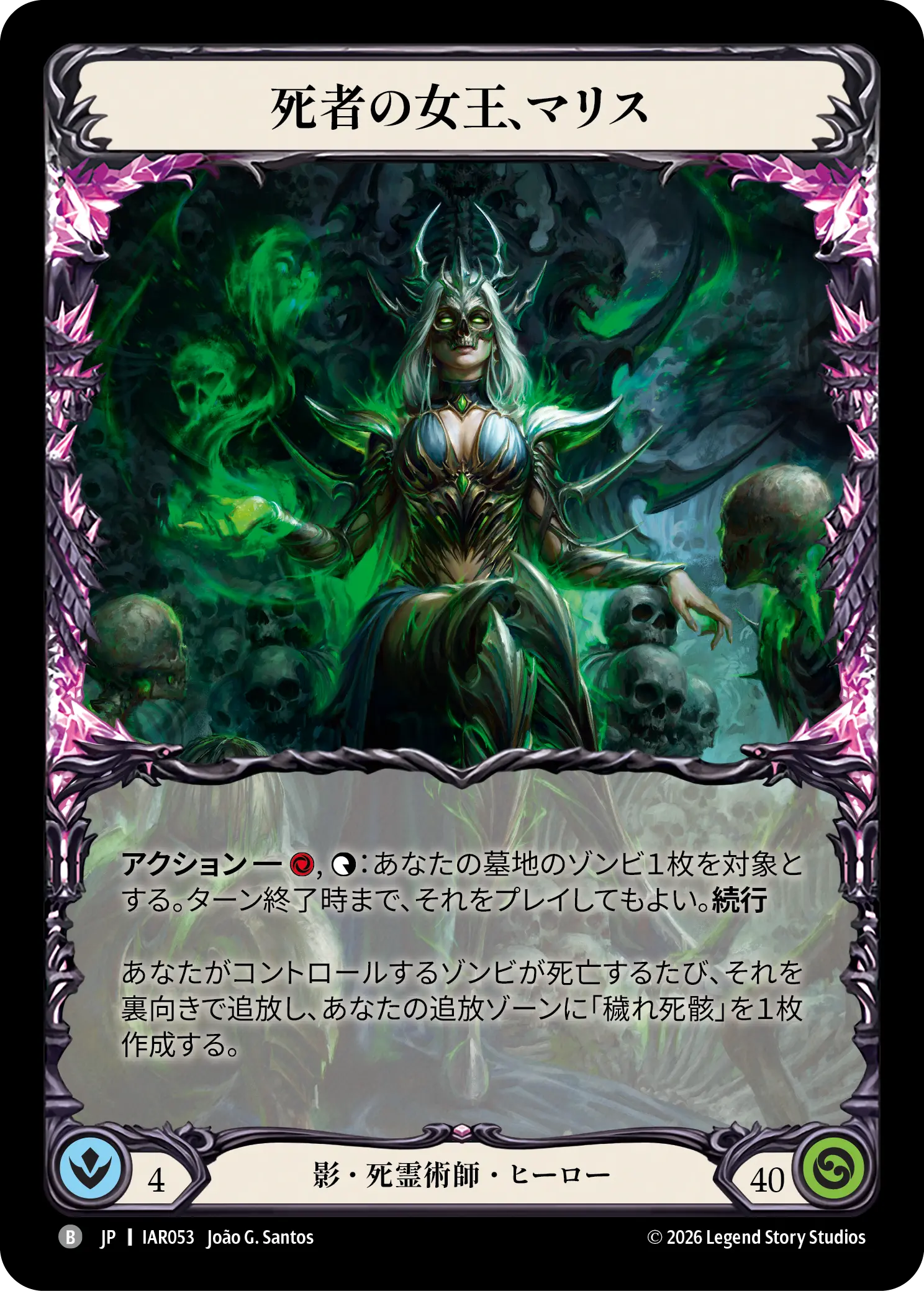 Usurp the Shadow Throne - フレッシュ＆ブラッドTCG