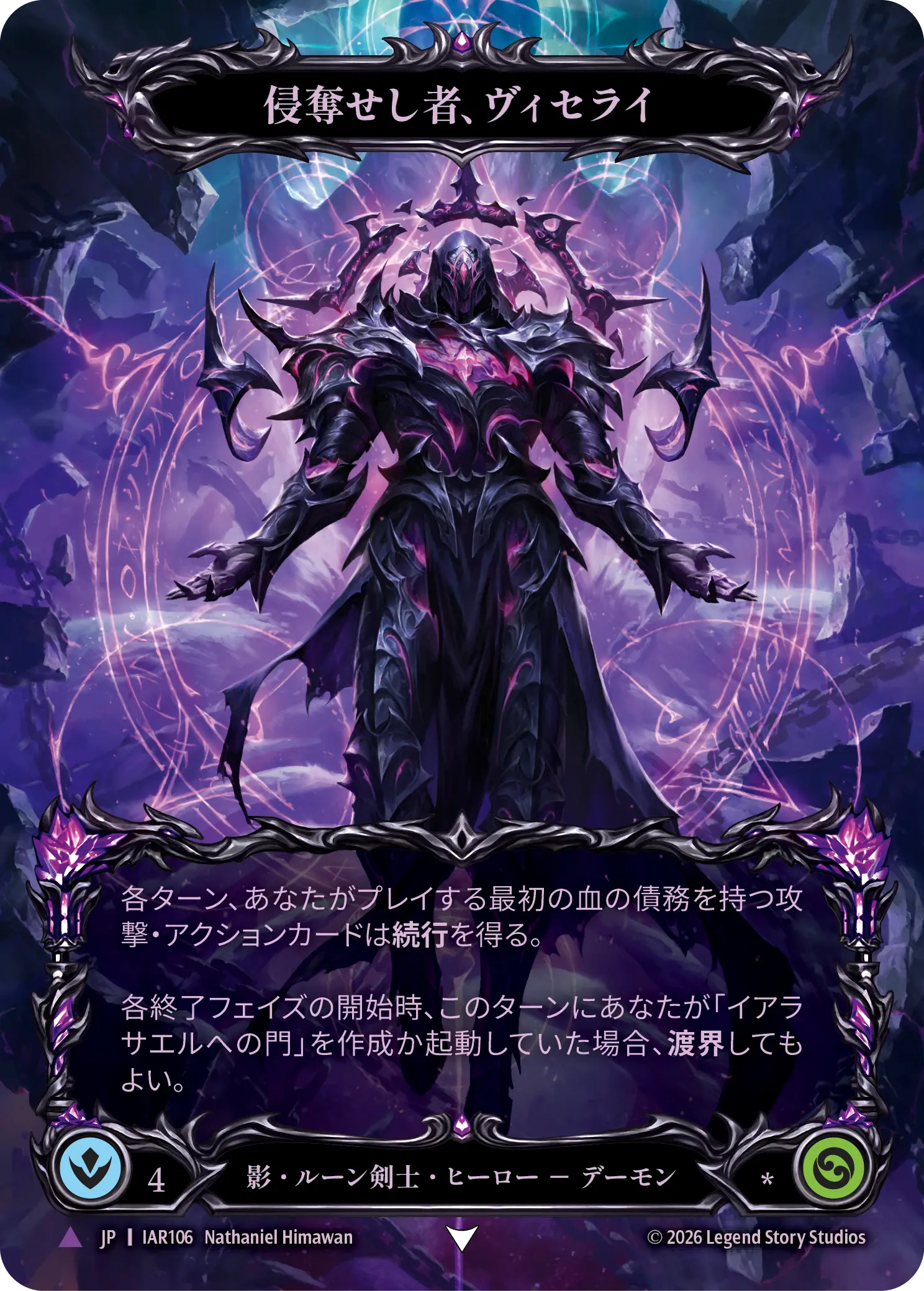 トレーディングカード イアラサエルへの門 マーベル IAR FAB Flesh and