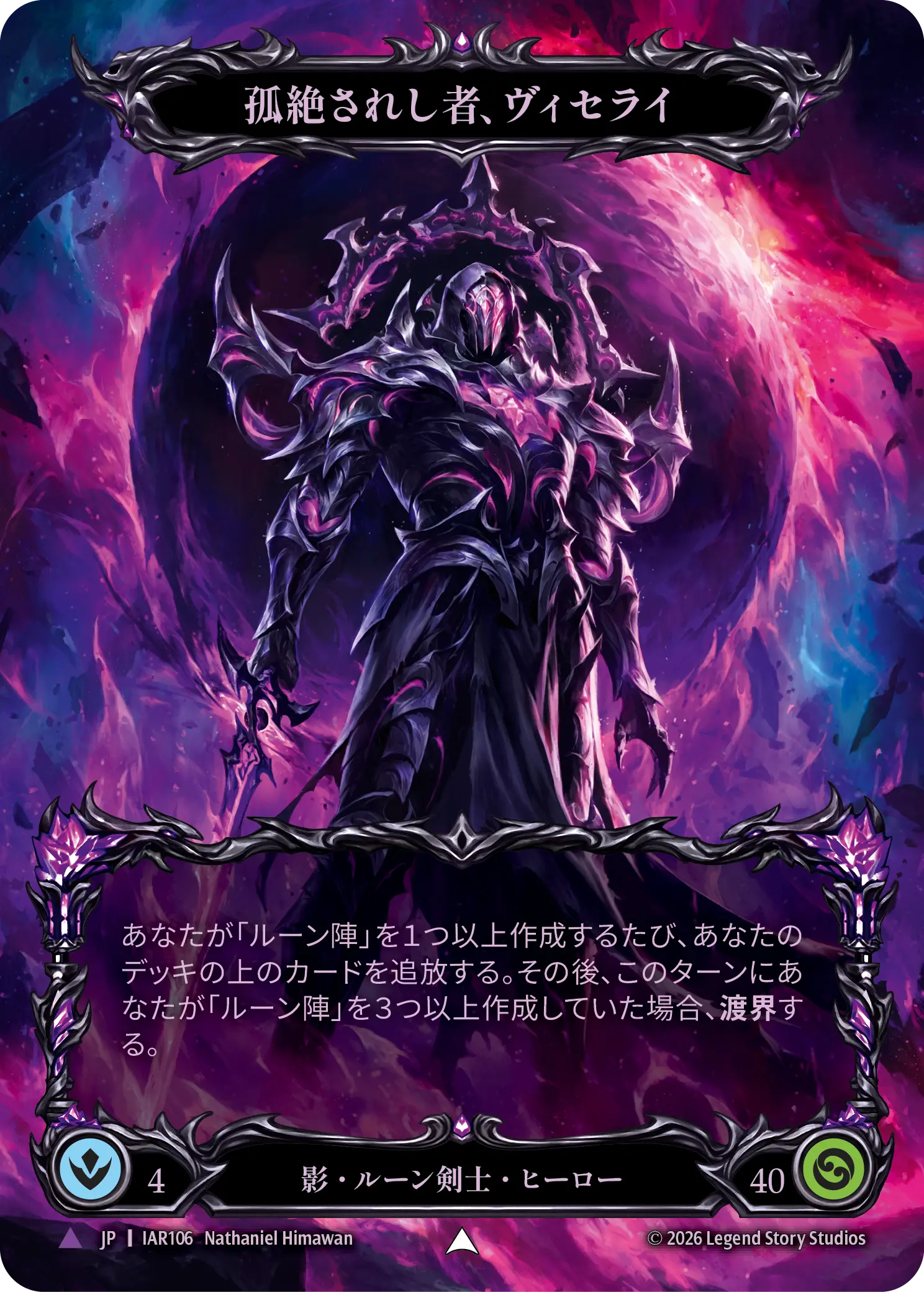 Usurp the Shadow Throne - フレッシュ＆ブラッドTCG