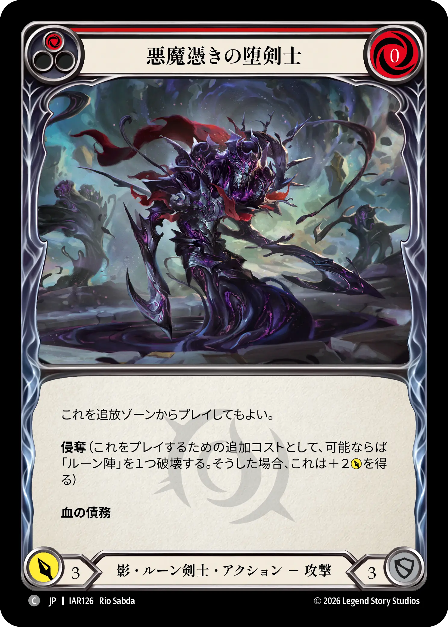 Usurp the Shadow Throne - フレッシュ＆ブラッドTCG