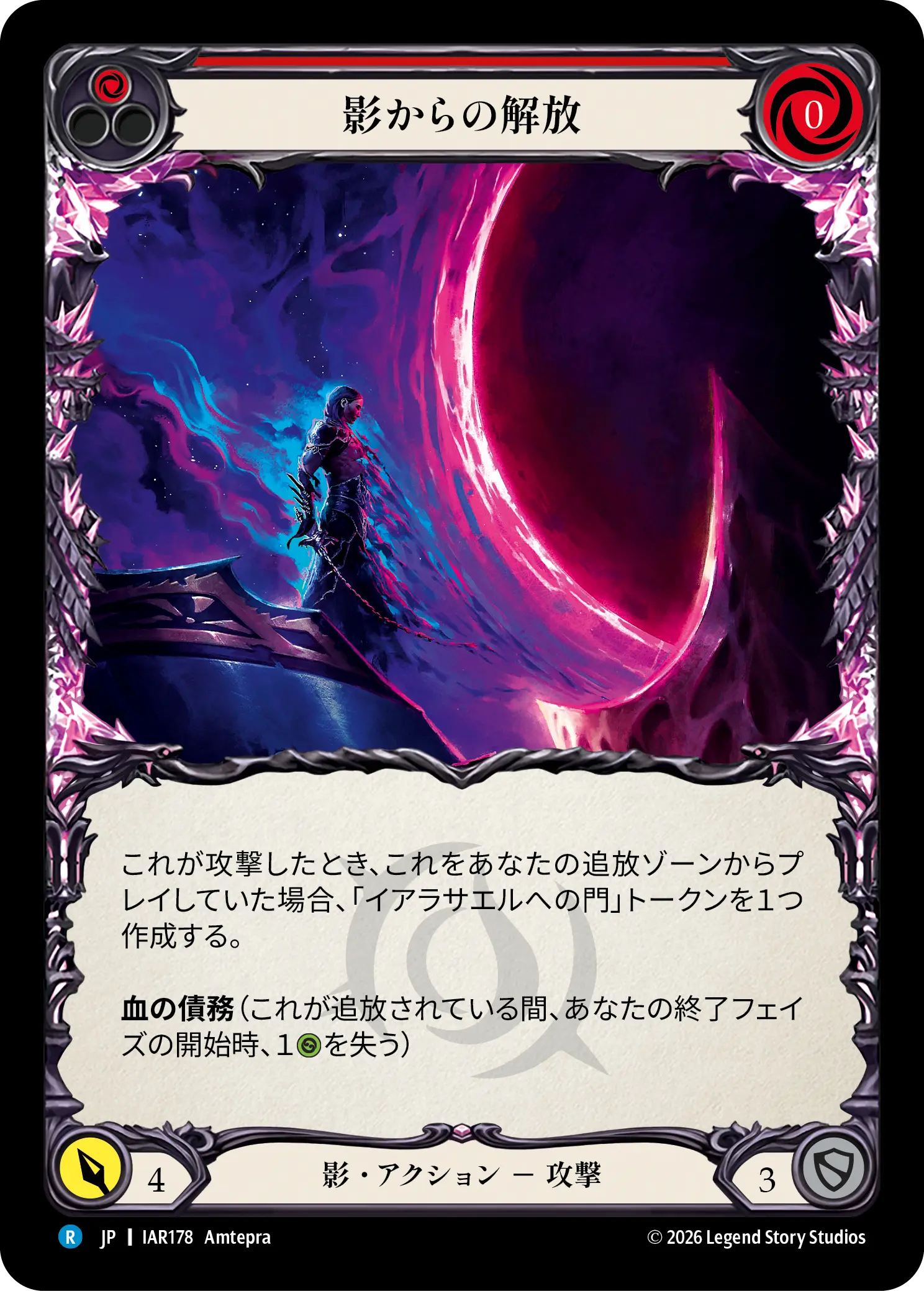 Usurp the Shadow Throne - フレッシュ＆ブラッドTCG