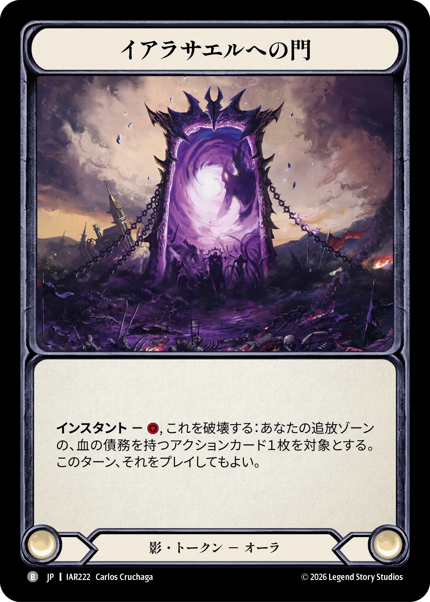 Usurp the Shadow Throne - フレッシュ＆ブラッドTCG