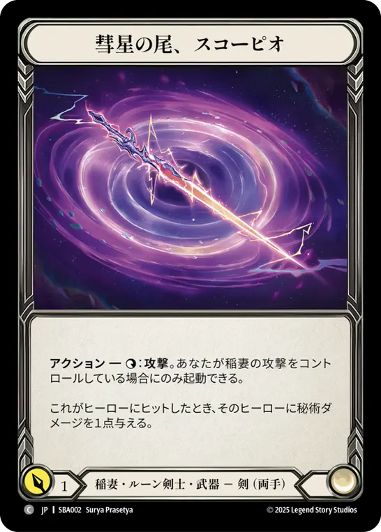 嵐の系譜、アウローラ》デッキビルド - Flesh and Blood TCG