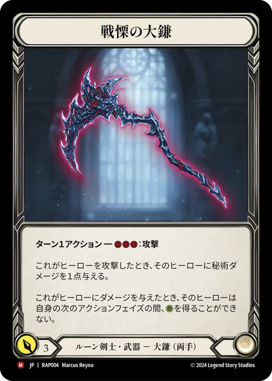 嵐の系譜、アウローラ》デッキビルド - Flesh and Blood TCG