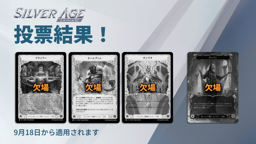 禁止制限告知 - フレッシュ＆ブラッドTCG